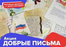 Акция в рамках регионального проекта «Мы вместе (Воспитание гармонично развитой личности) (Красноярский край)» Акция в рамках регионального проекта «Мы вместе (Воспитание гармонично развитой личности) (Красноярский край)».