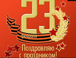 В средней группе «Капельки» прошёл праздник посвящённый 23 февраля. В средней группе «Капельки» прошёл праздник посвящённый 23 февраля.